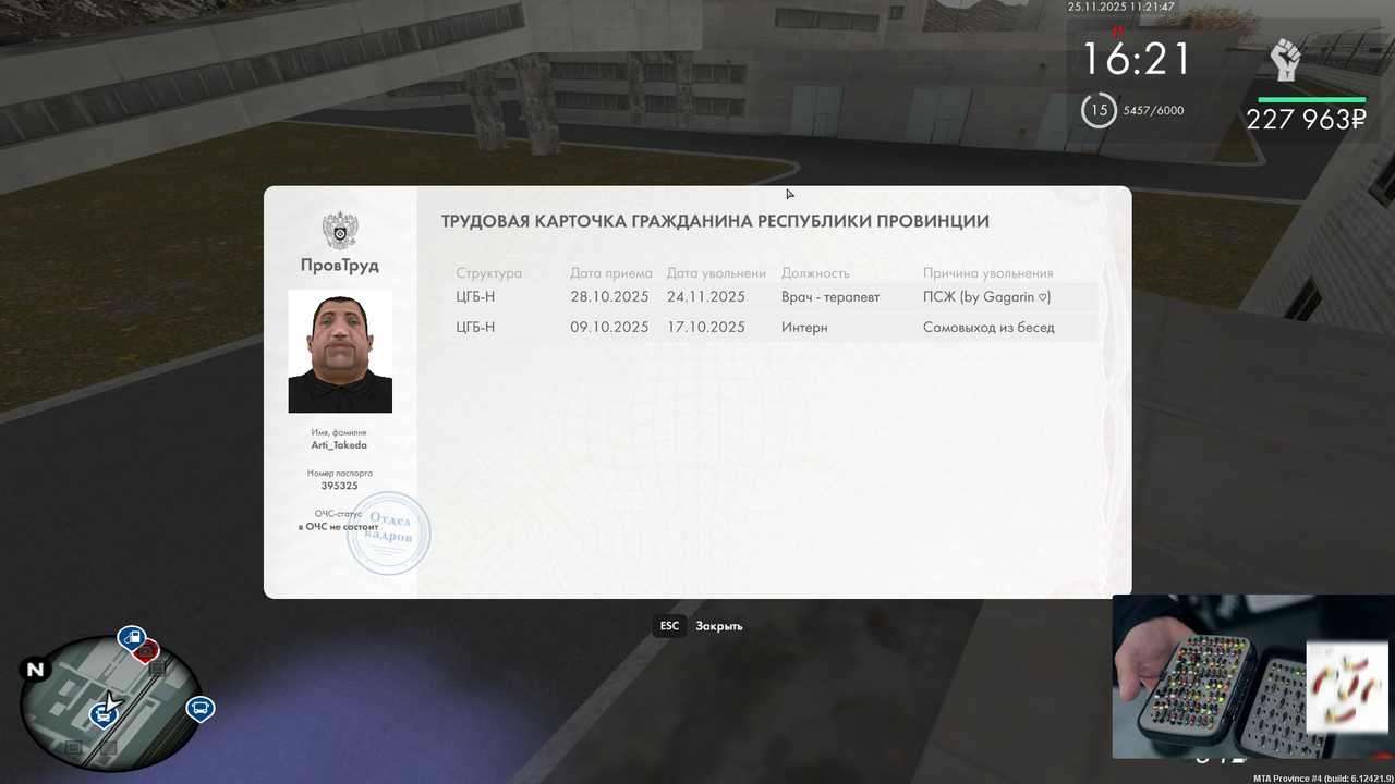 изображение 2025 11 25 112149138