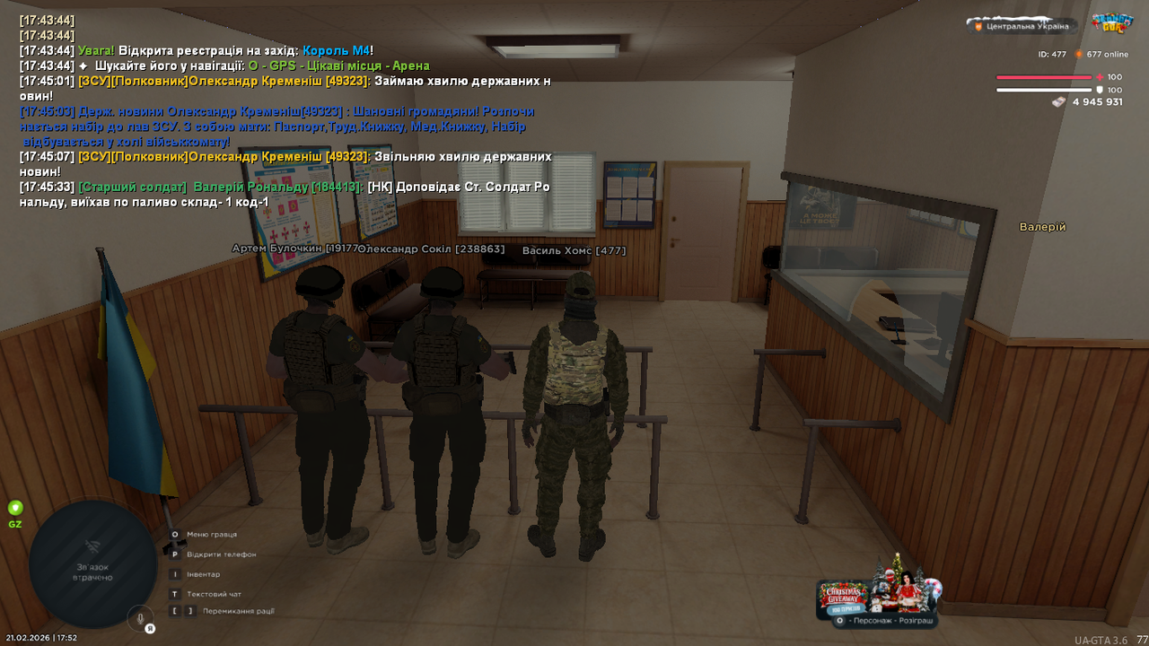 UKRAINE GTA 21 02 2026 17 52 58