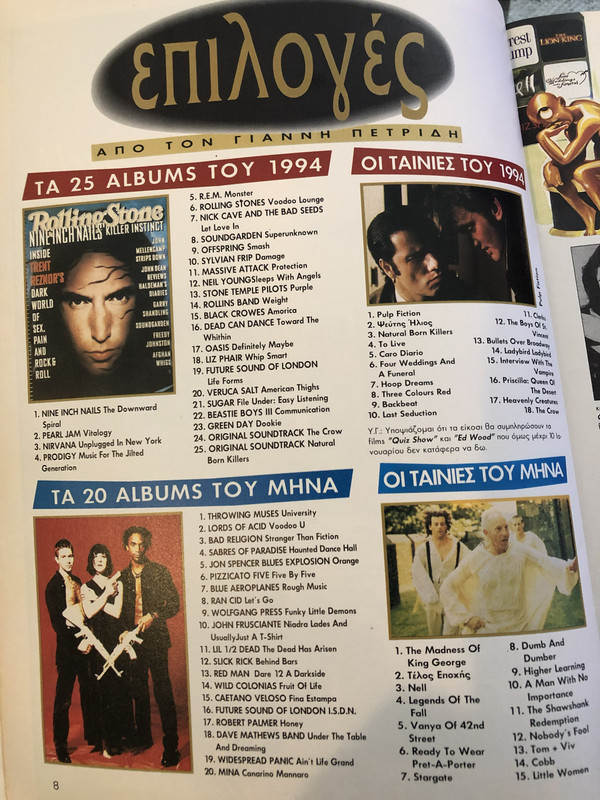 Pop Rock magazine (Non Pok) February 1995 issue 194 p 8