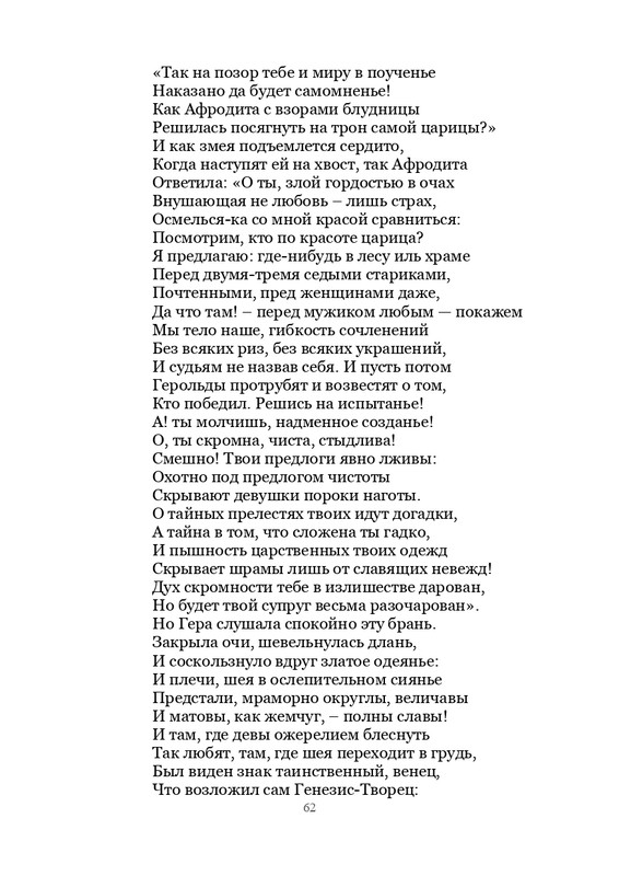 Olimpijskaja-vesna-page-0063