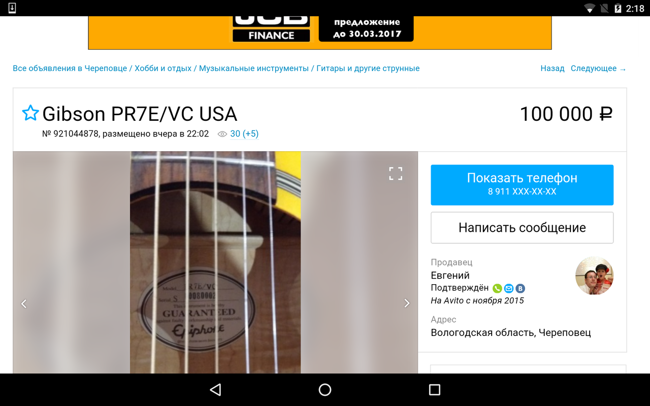 Screenshot_20170222-021816