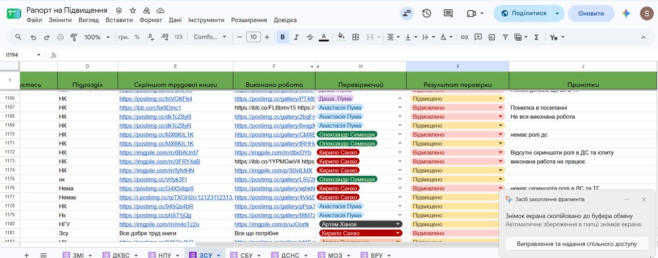 Знімок екрана 2026 09 05 190715