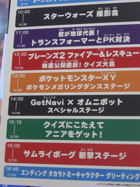 Tokyo-Toy-Show-Masabon-063_1402762286