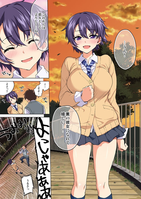 姫宮まこと,Makoto Himemiya,姬宫真琴,Himemiya Makoto,まこちゃん開発日記,Mako-chan Kaihatsu Nikki,真琴酱开发日记,男人婆,伪男,假小子