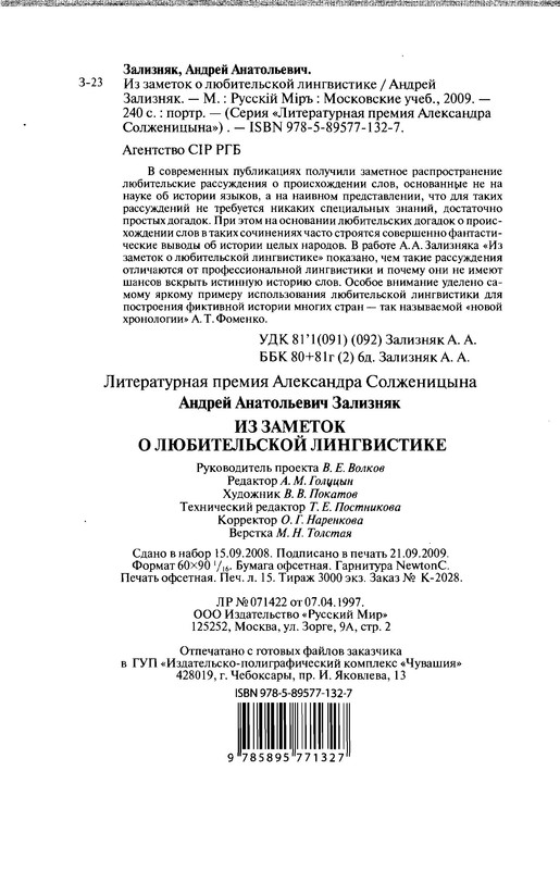 p0242