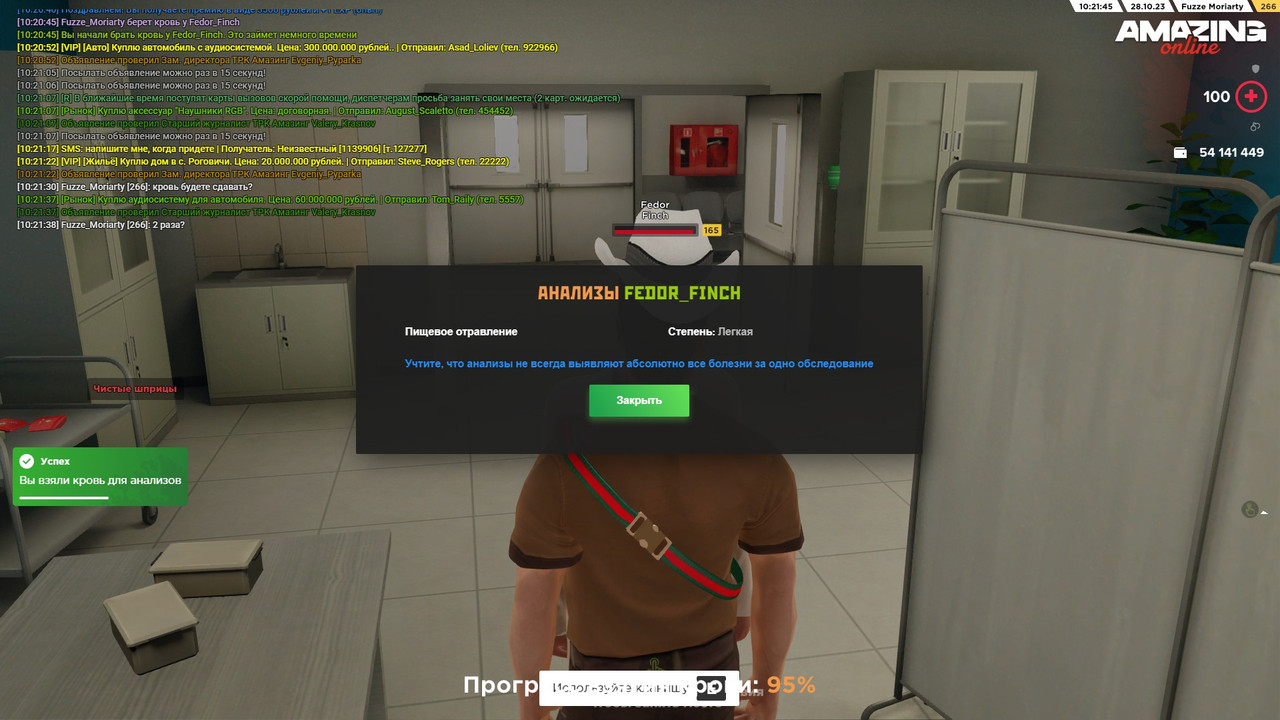 Скриншот 28-10-2023 102146