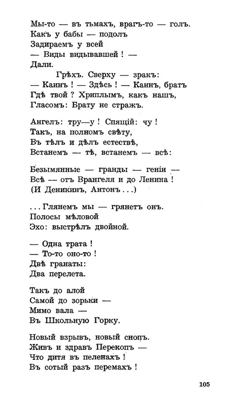 Lebedinyj-stan-Perekop-page-0106