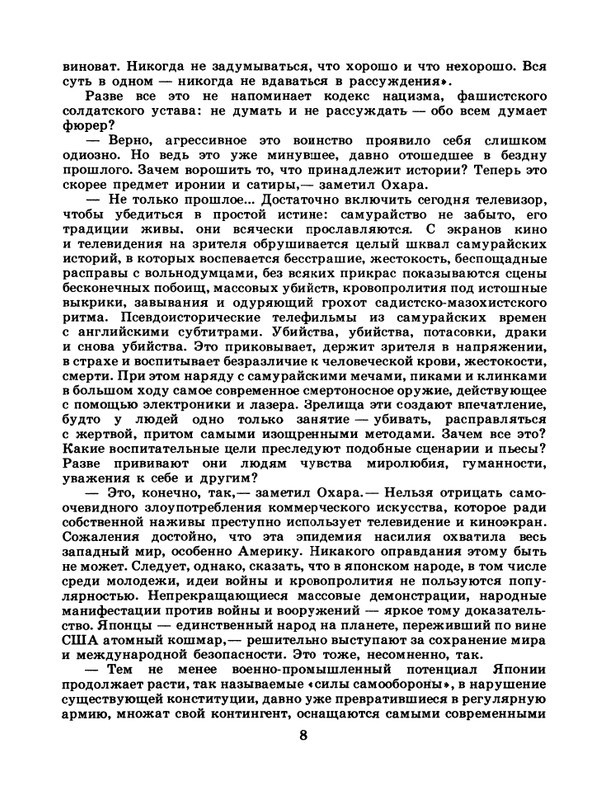 1986-25-page-0010