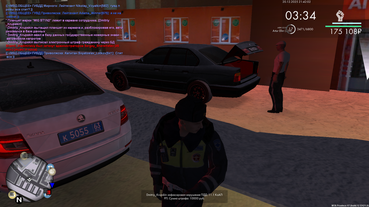 mta screen 2025 12 20 20 42 00