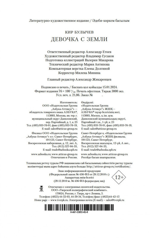 2-page-0020
