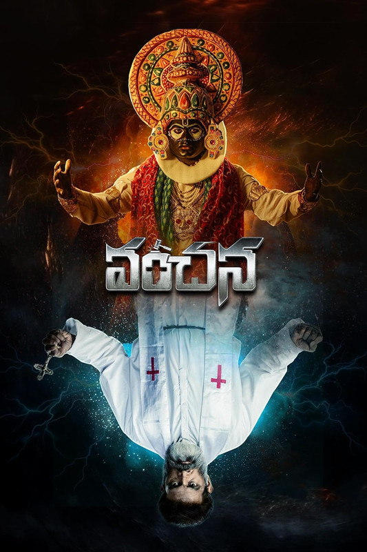 Chhalawa-Vanchana (2024) Poster