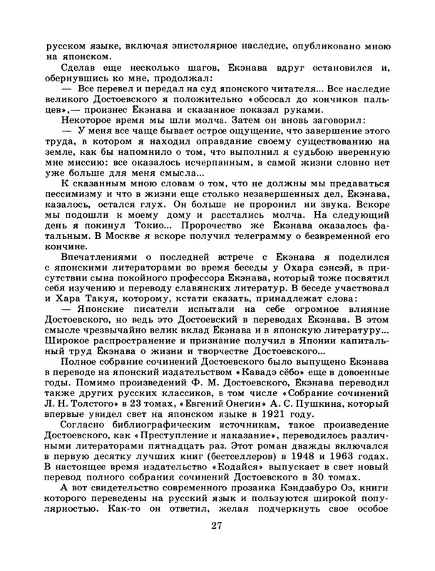 1986-25-page-0029