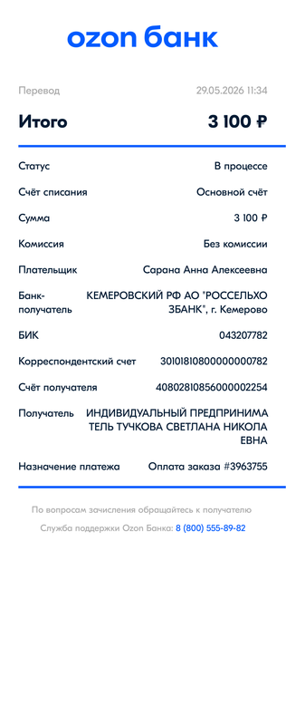 ozonbank document 20260529113518