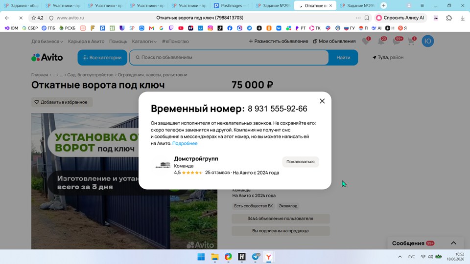 screen 2026 18 06 16 52 51