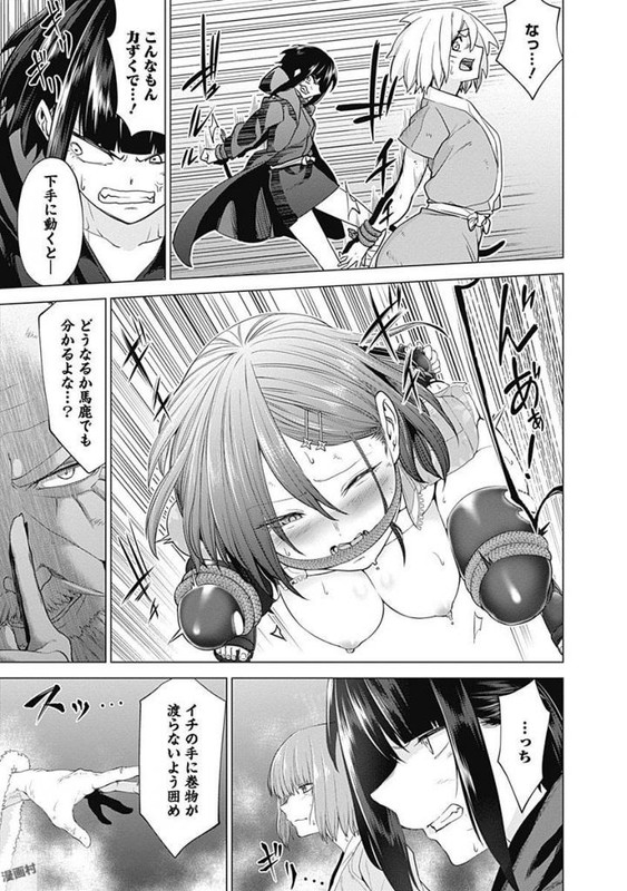 Kunoichi no IchiVol5-16