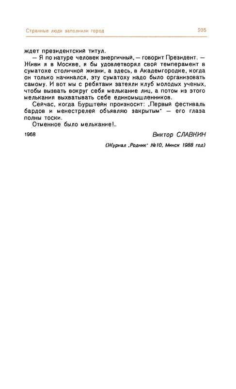 p0238
