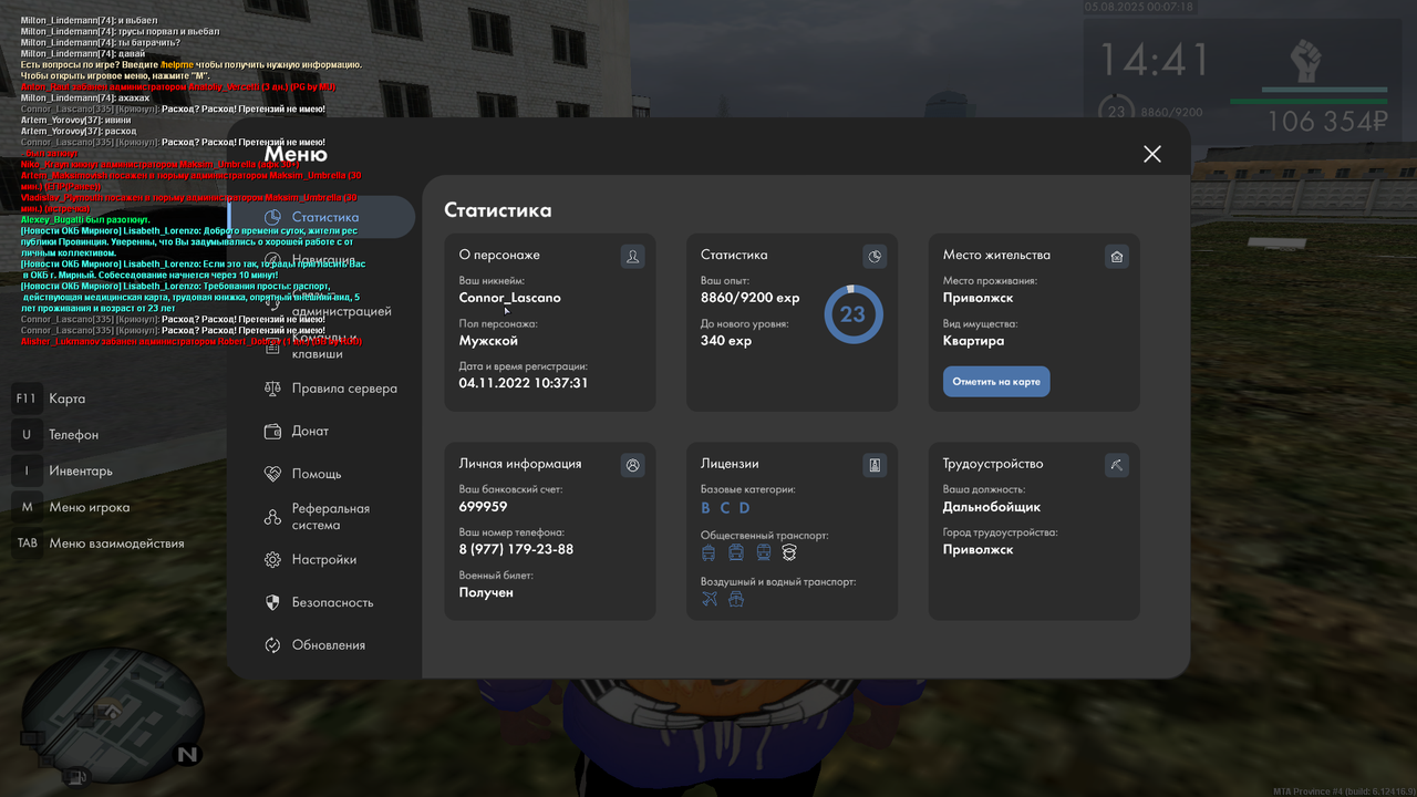 mta screen 2025 08 05 00 06 52