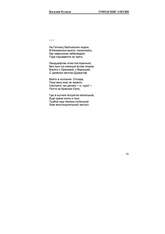 rusakov-page-0081