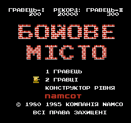 Battle_City_(J)_[T UA_Multigame_UA]_000