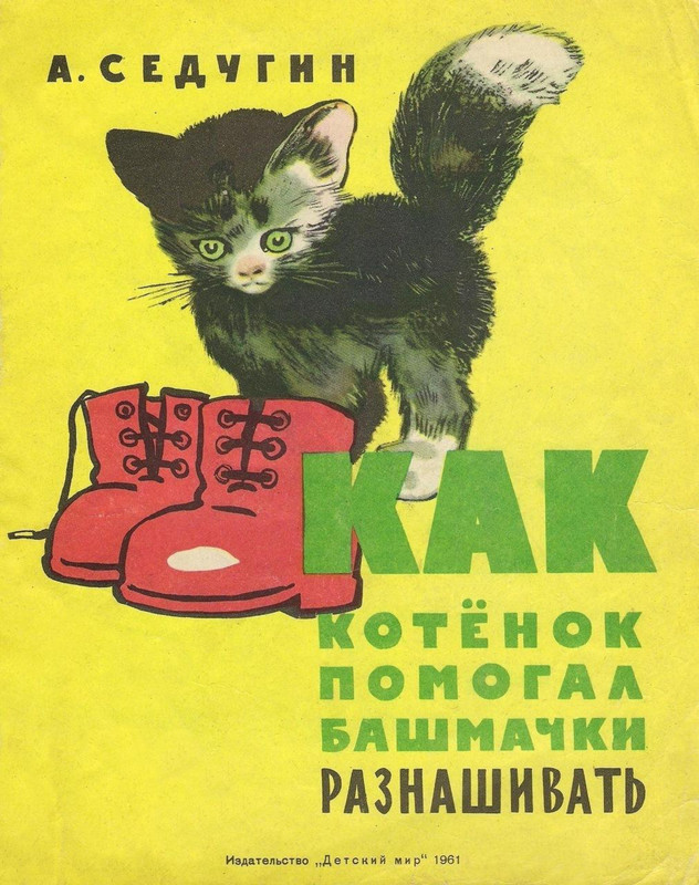 Седугин Арсений - (1961)_page-0001