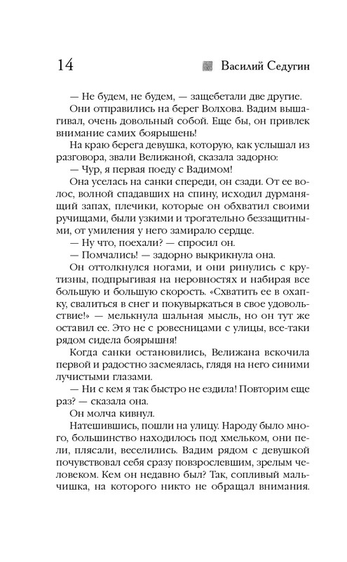 ITD000000000291749-page-0014