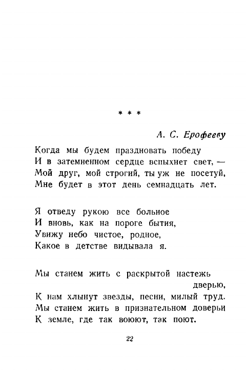 1946-page-0023