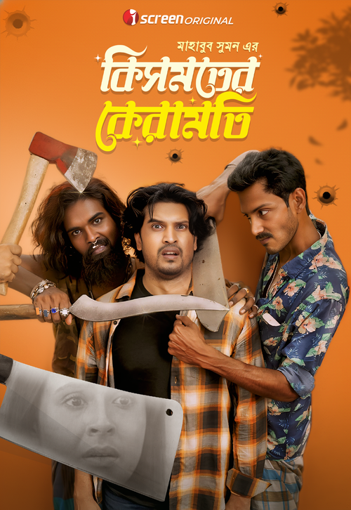 Kismoter Keramoti (2026)