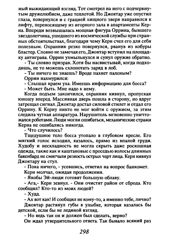 p0300