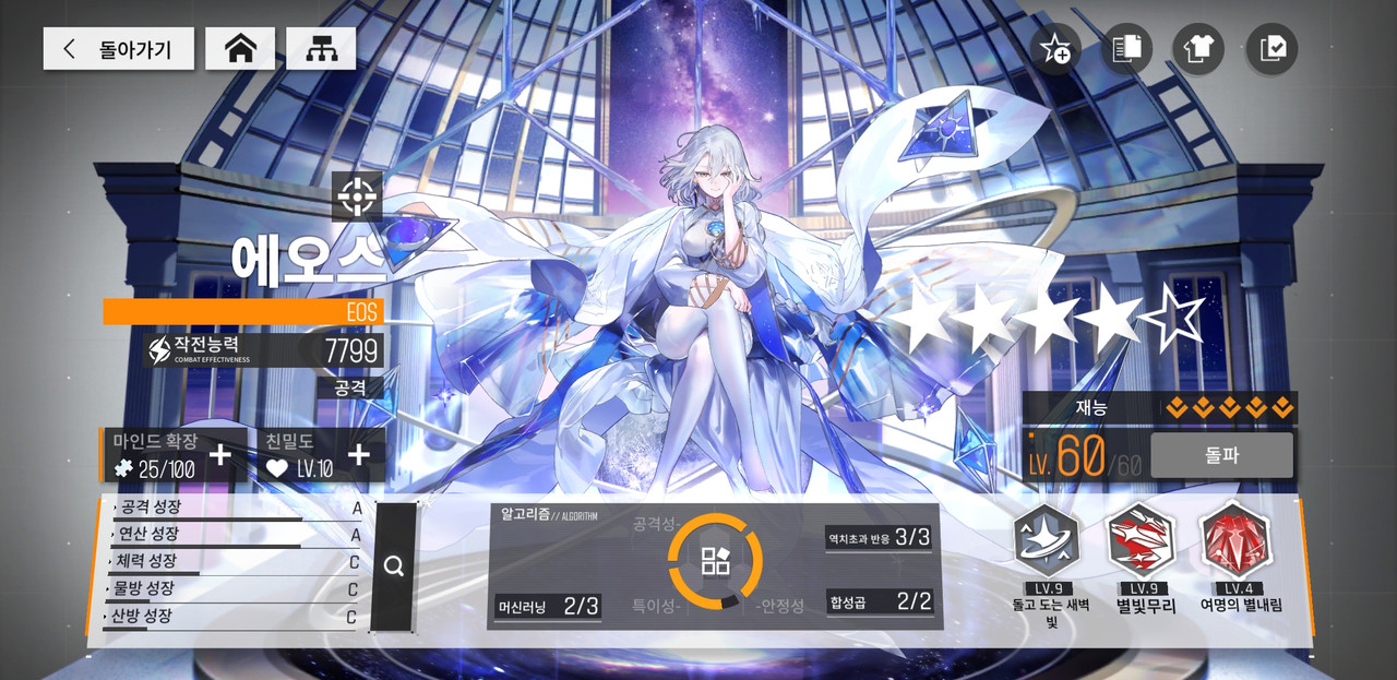 4.5성 키타아ㅏㅏㅏ