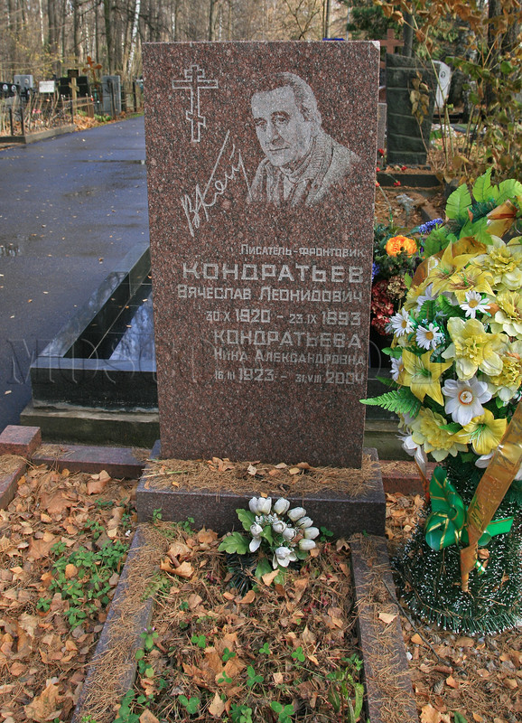 kondratyev-vl