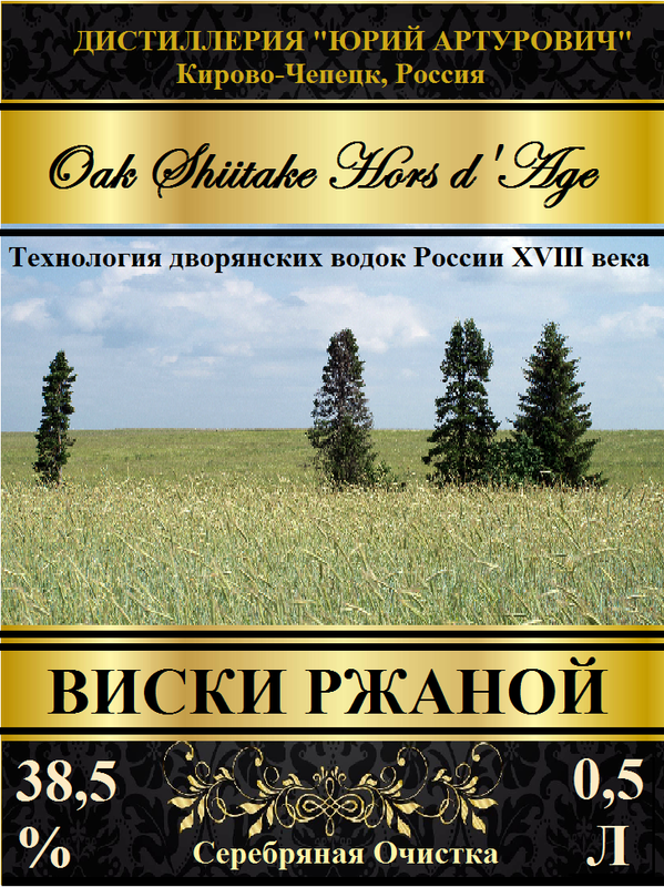 Виски ржаной