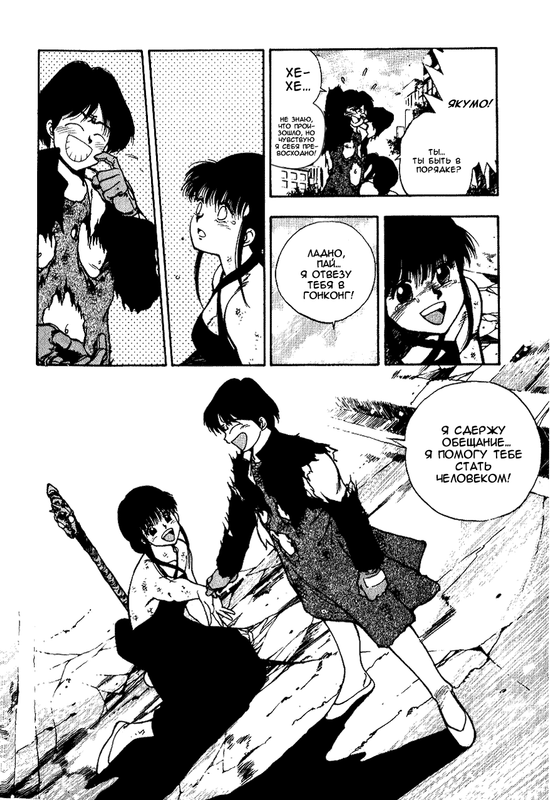 3x3Eyes-v01-ch001-p033