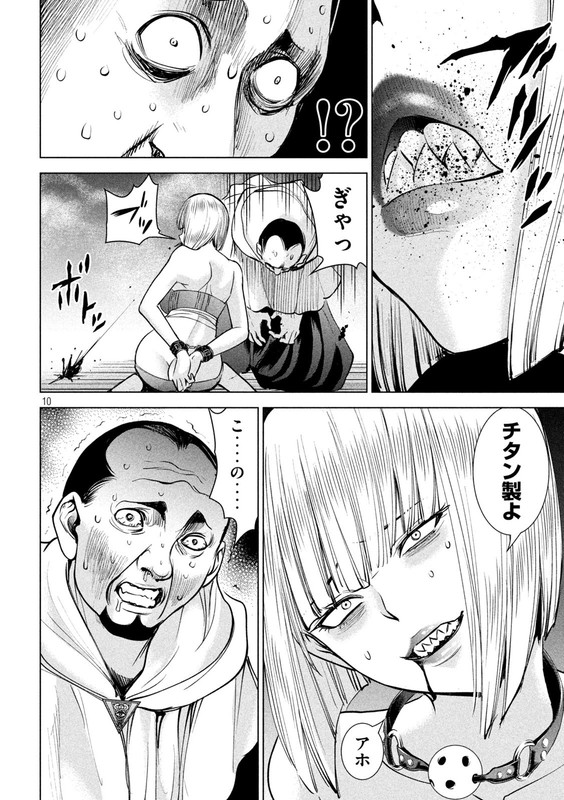 SatanophanyChap179-8