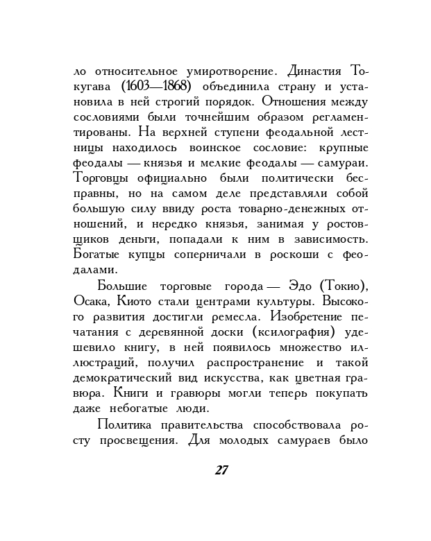 1973-page-0029