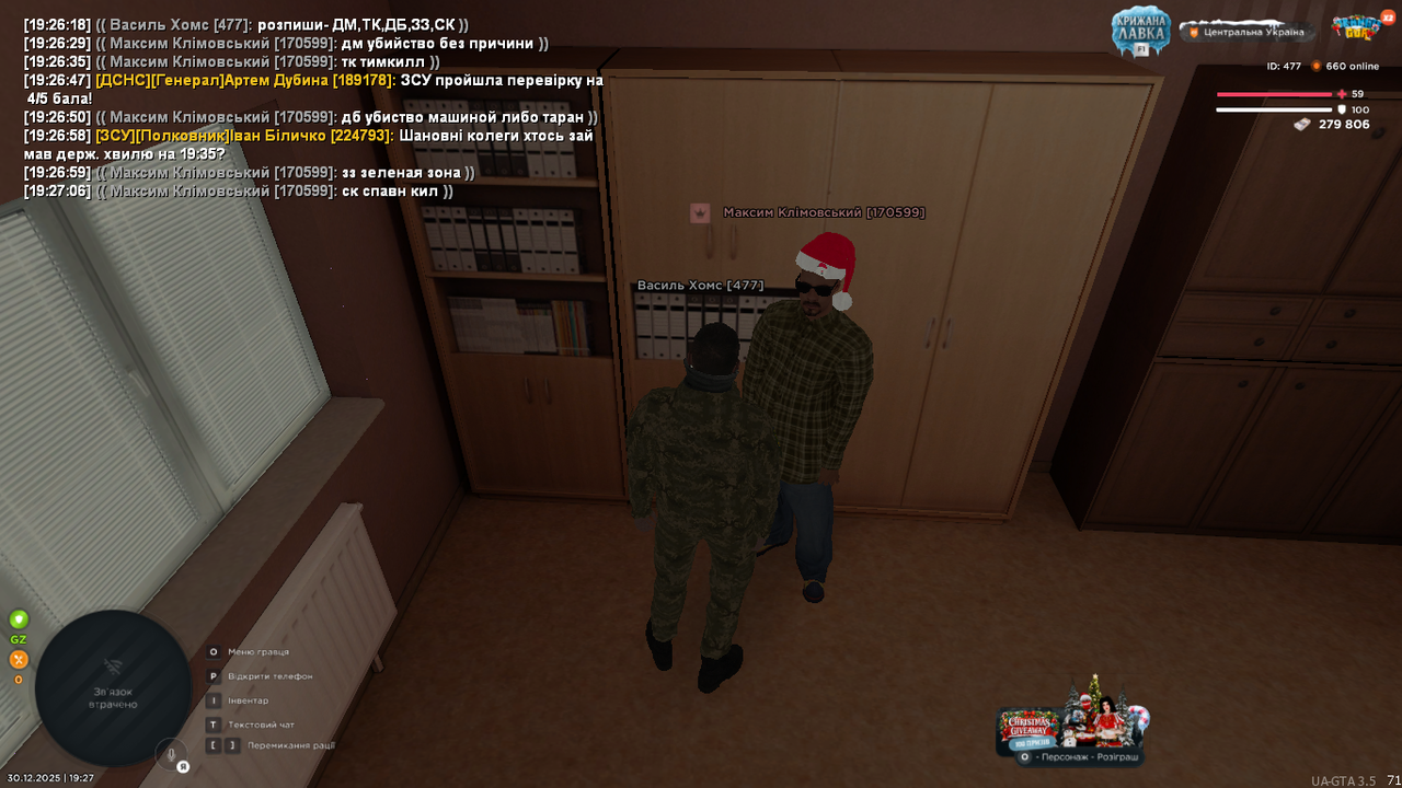 UKRAINE GTA 30 12 2025 19 27 10