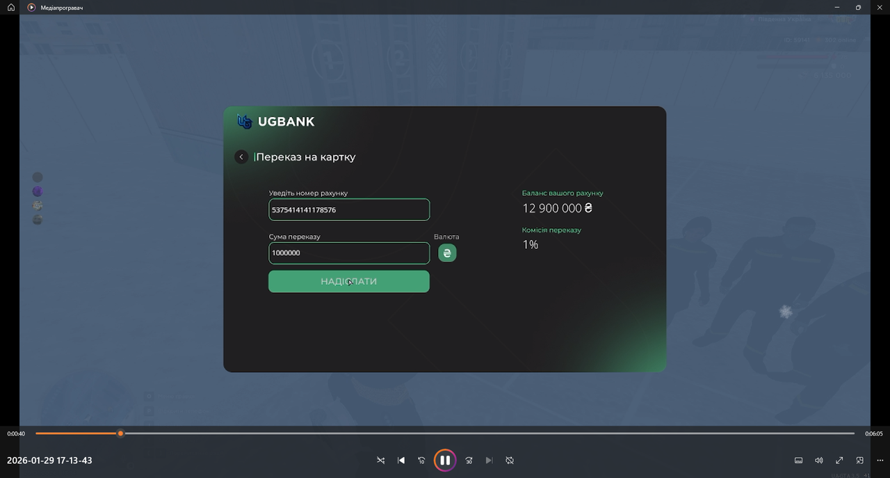Знімок екрана 2026 01 29 230730