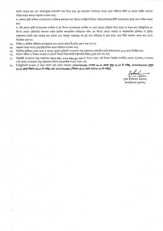 BBA-Job-Circular-2022-PDF-2