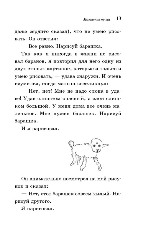 ITD000000001387048-page-0013