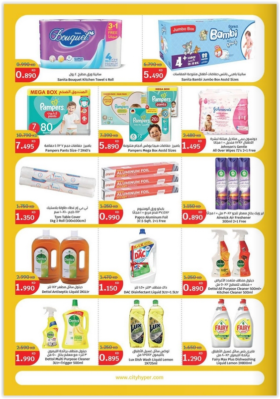 City-Centre-Kuwait-ending-2nd-July-2024-014
