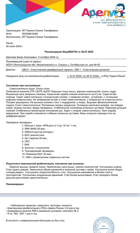 Screenshot_20240812_153314_Yandex Mail