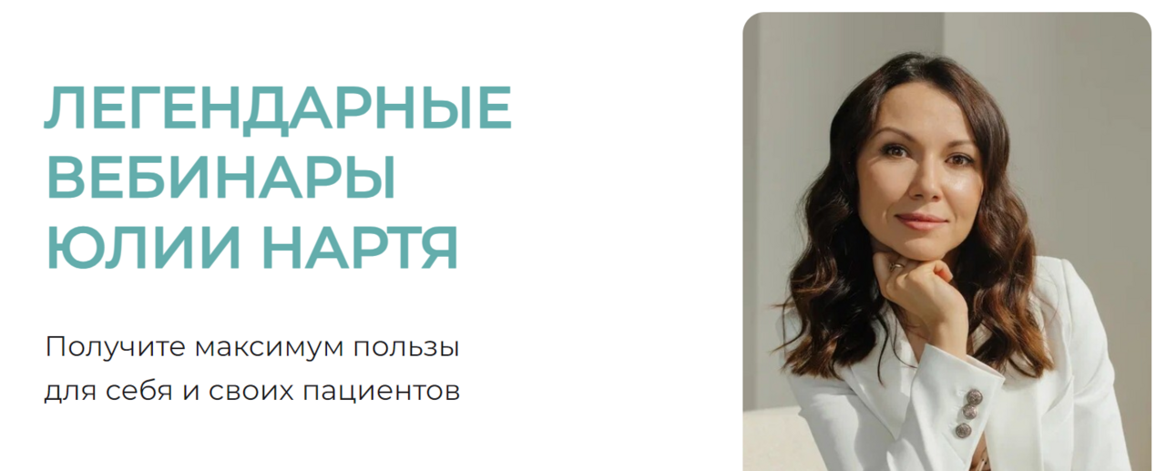 Купероз & розацеа (Юлия Нартя)