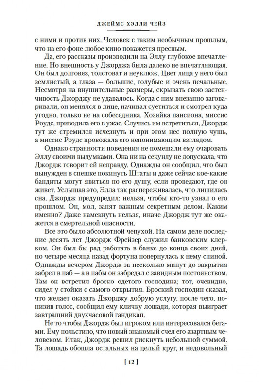 2-page-0012