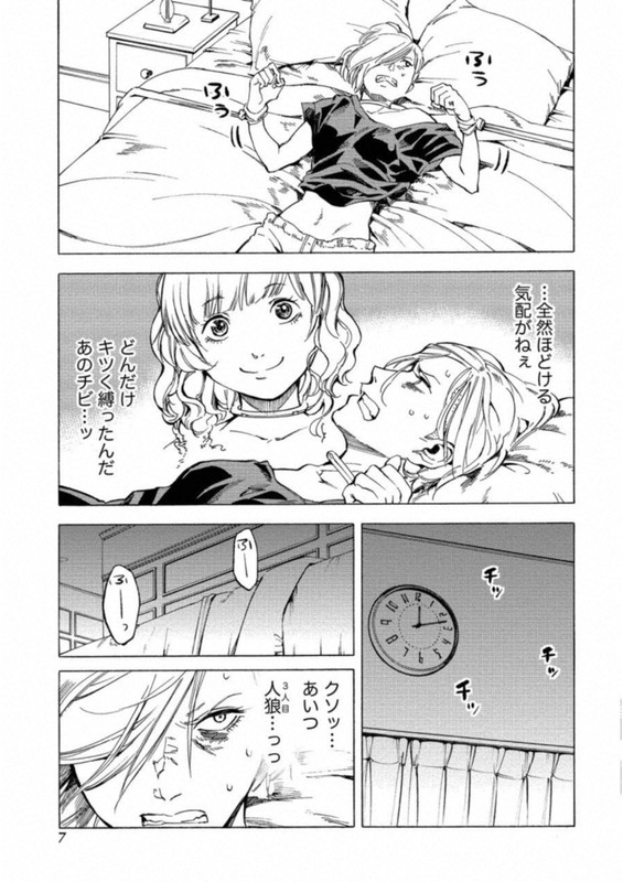 Jinrou Game - Crazy FoxVol4-2