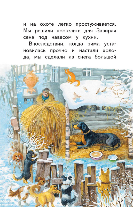 Kuprin-Aleksandr-Sapsan-2019-page-0049