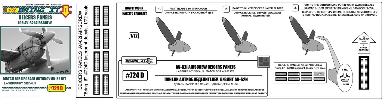 724 D в печать — копия