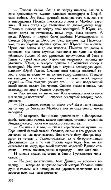 p0508