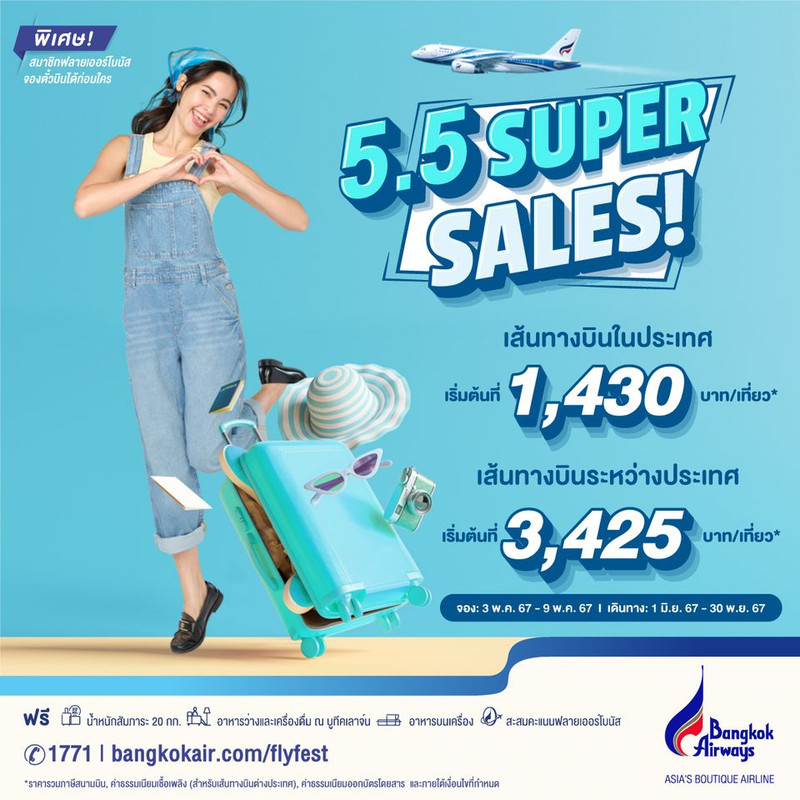 บางกอกแอร์เวย์ส