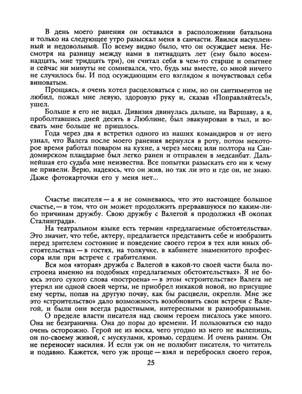 1990-33-page-0027