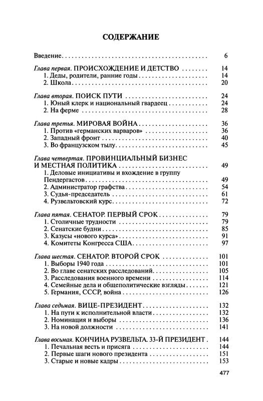 p0509