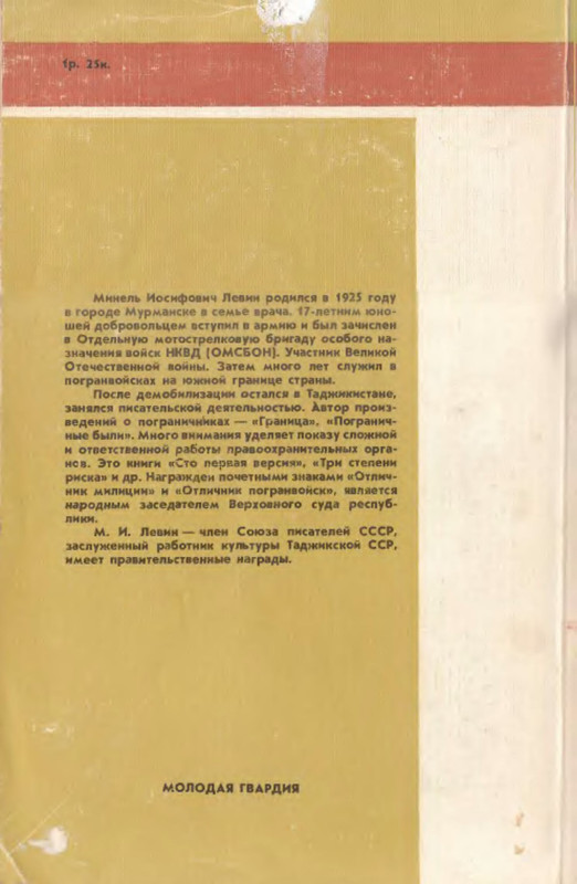 2-p0027